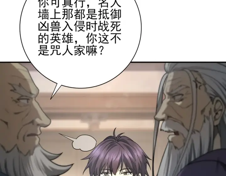 漫画《全民转职：驭龙师是最弱职业？》第18话 另一个驭龙师第59张图