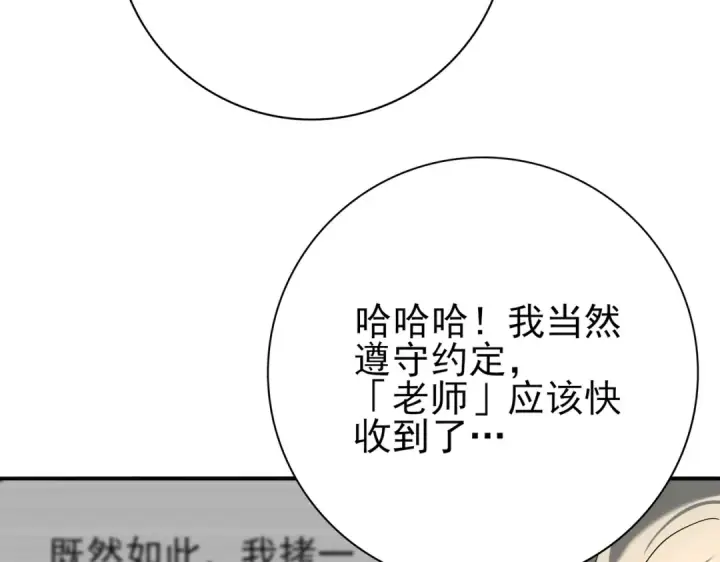 漫画《全民转职：驭龙师是最弱职业？》第18话 另一个驭龙师第66张图
