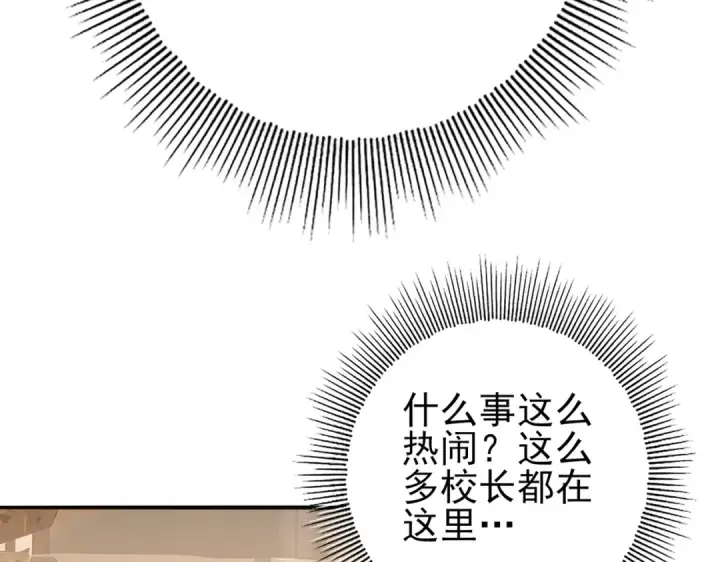 漫画《全民转职：驭龙师是最弱职业？》第19话 「您的骑士」第10张图