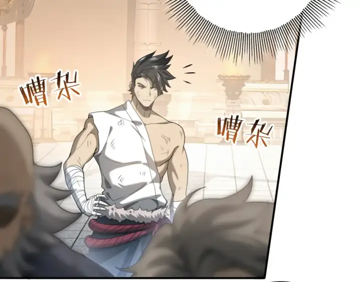漫画《全民转职：驭龙师是最弱职业？》第19话 「您的骑士」第11张图