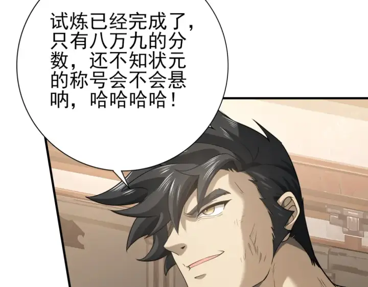 漫画《全民转职：驭龙师是最弱职业？》第19话 「您的骑士」第17张图