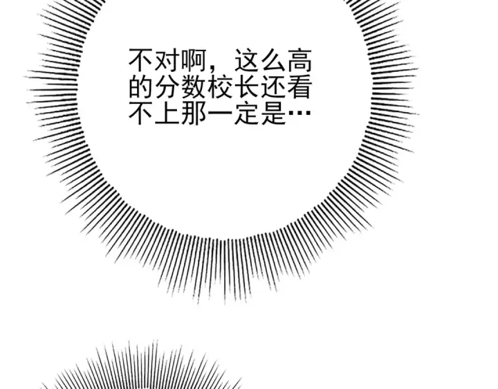 漫画《全民转职：驭龙师是最弱职业？》第19话 「您的骑士」第23张图