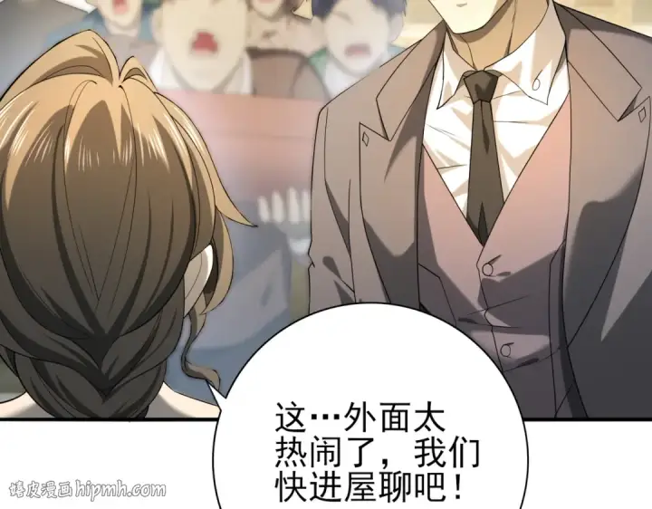 漫画《全民转职：驭龙师是最弱职业？》第19话 「您的骑士」第32张图