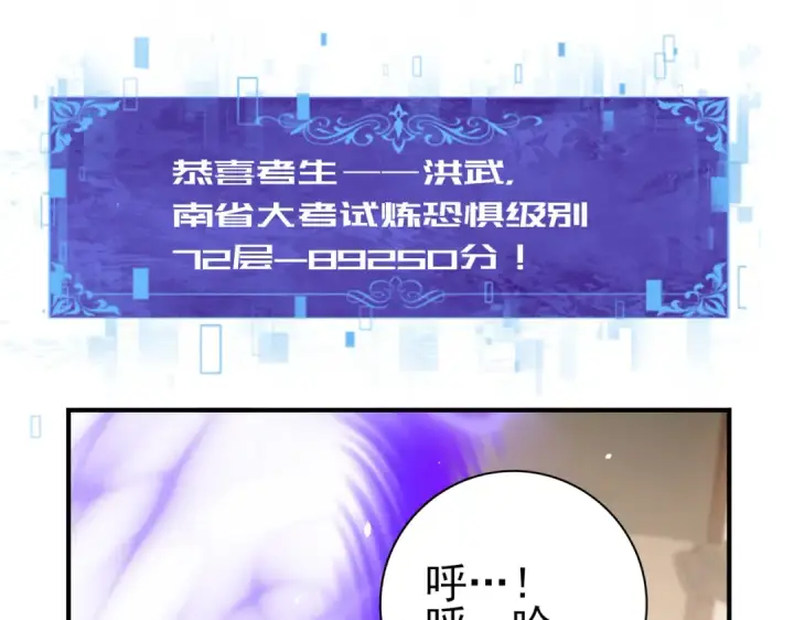 漫画《全民转职：驭龙师是最弱职业？》第19话 「您的骑士」第5张图