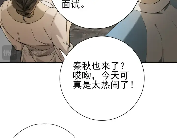 漫画《全民转职：驭龙师是最弱职业？》第19话 「您的骑士」第54张图