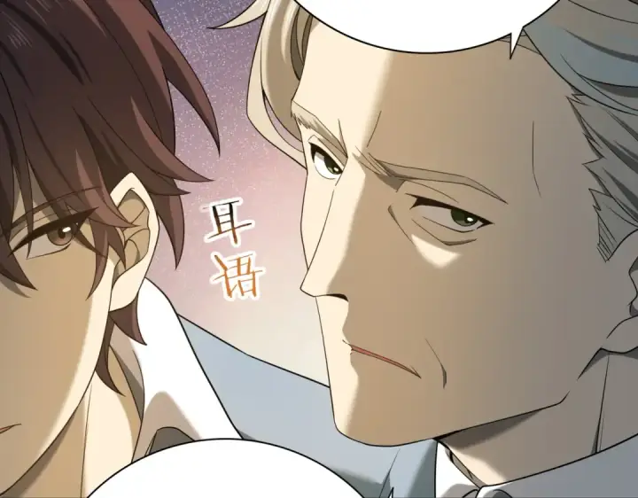 漫画《全民转职：驭龙师是最弱职业？》第19话 「您的骑士」第58张图