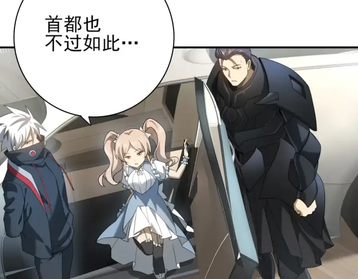 漫画《全民转职：驭龙师是最弱职业？》第20话 南省双子星第100张图