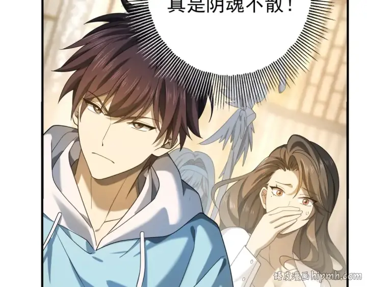 漫画《全民转职：驭龙师是最弱职业？》第20话 南省双子星第104张图