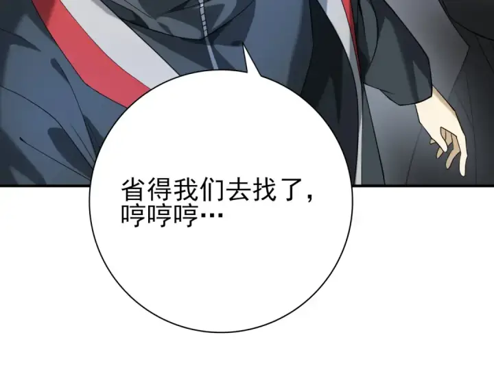 漫画《全民转职：驭龙师是最弱职业？》第20话 南省双子星第108张图
