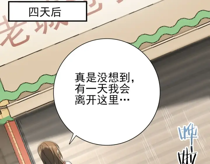 漫画《全民转职：驭龙师是最弱职业？》第20话 南省双子星第67张图