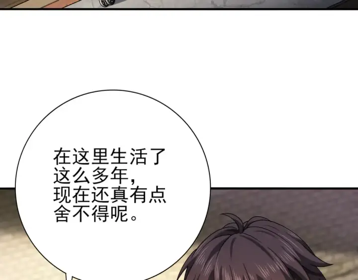 漫画《全民转职：驭龙师是最弱职业？》第20话 南省双子星第69张图