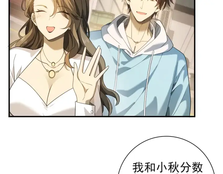 漫画《全民转职：驭龙师是最弱职业？》第20话 南省双子星第78张图