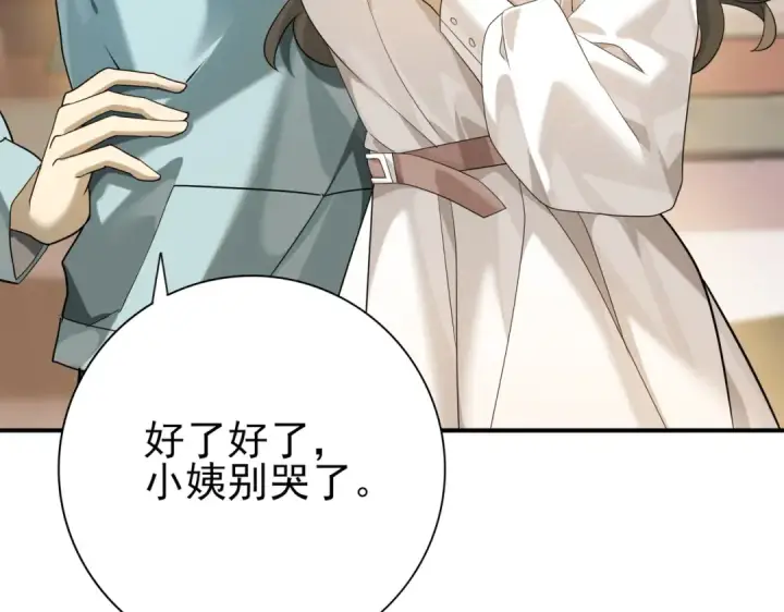 漫画《全民转职：驭龙师是最弱职业？》第20话 南省双子星第85张图