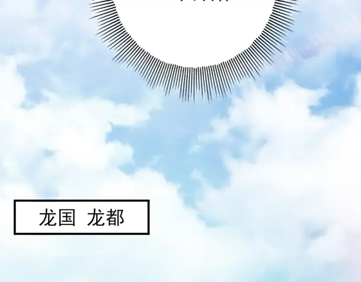 漫画《全民转职：驭龙师是最弱职业？》第20话 南省双子星第93张图