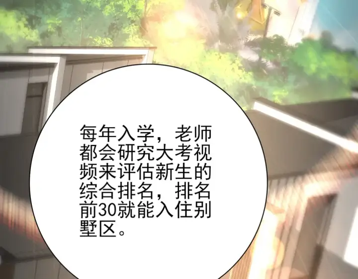 漫画《全民转职：驭龙师是最弱职业？》第21话 翡翠的契约第12张图