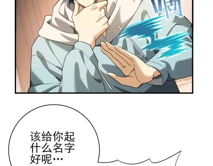 漫画《全民转职：驭龙师是最弱职业？》第21话 翡翠的契约第133张图