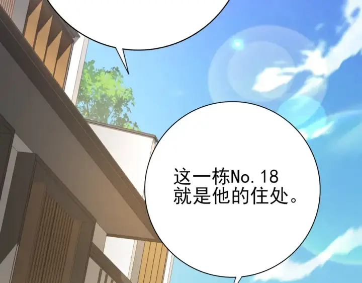漫画《全民转职：驭龙师是最弱职业？》第21话 翡翠的契约第17张图