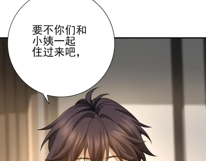 漫画《全民转职：驭龙师是最弱职业？》第21话 翡翠的契约第35张图