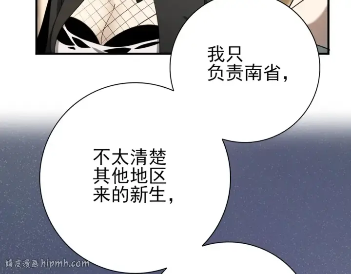 漫画《全民转职：驭龙师是最弱职业？》第21话 翡翠的契约第48张图