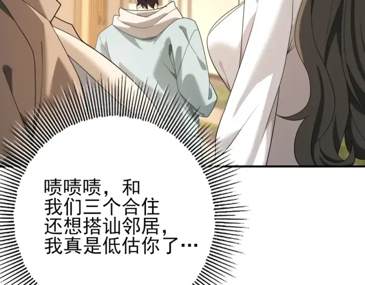 漫画《全民转职：驭龙师是最弱职业？》第21话 翡翠的契约第57张图