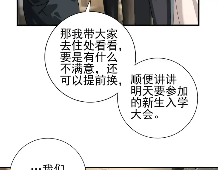 漫画《全民转职：驭龙师是最弱职业？》第21话 翡翠的契约第7张图