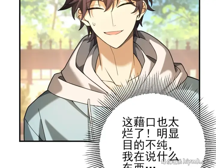 漫画《全民转职：驭龙师是最弱职业？》第21话 翡翠的契约第80张图