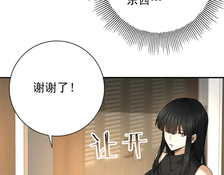漫画《全民转职：驭龙师是最弱职业？》第21话 翡翠的契约第81张图