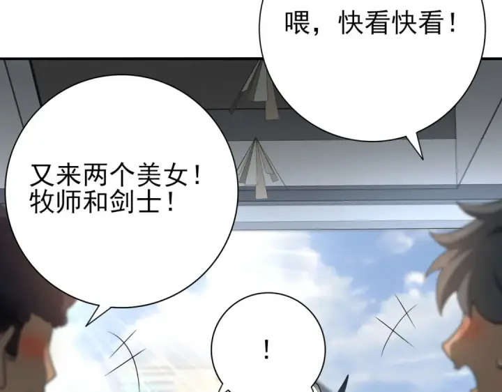漫画《全民转职：驭龙师是最弱职业？》第22话 不可拒绝的挑战第11张图