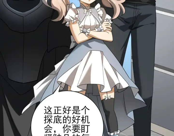 漫画《全民转职：驭龙师是最弱职业？》第22话 不可拒绝的挑战第117张图