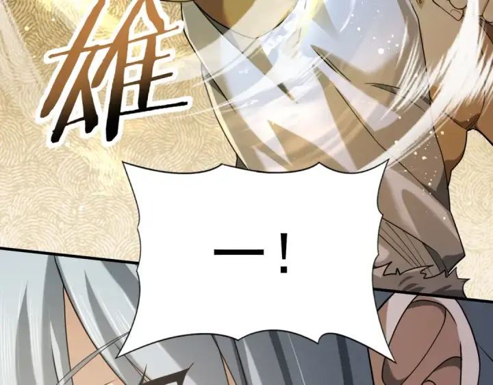 漫画《全民转职：驭龙师是最弱职业？》第22话 不可拒绝的挑战第124张图