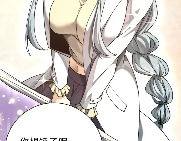 漫画《全民转职：驭龙师是最弱职业？》第22话 不可拒绝的挑战第15张图