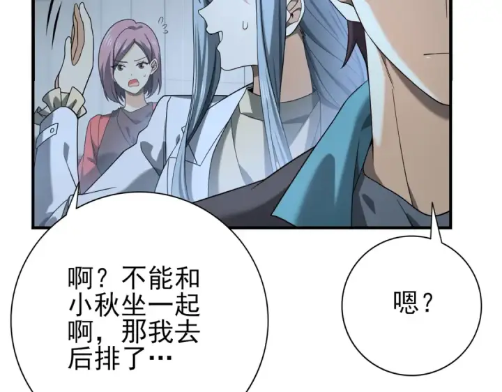 漫画《全民转职：驭龙师是最弱职业？》第22话 不可拒绝的挑战第20张图