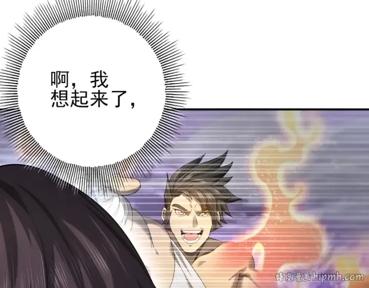 漫画《全民转职：驭龙师是最弱职业？》第22话 不可拒绝的挑战第24张图