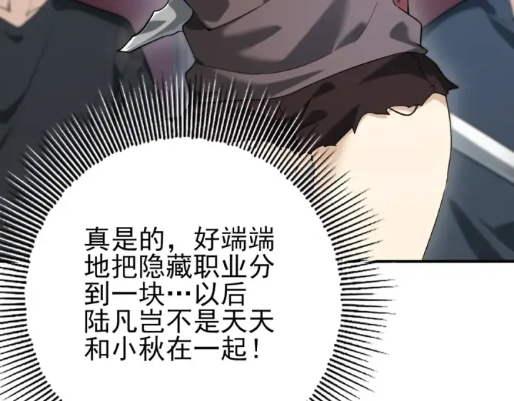 漫画《全民转职：驭龙师是最弱职业？》第22话 不可拒绝的挑战第33张图