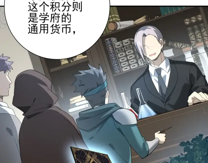 漫画《全民转职：驭龙师是最弱职业？》第22话 不可拒绝的挑战第54张图