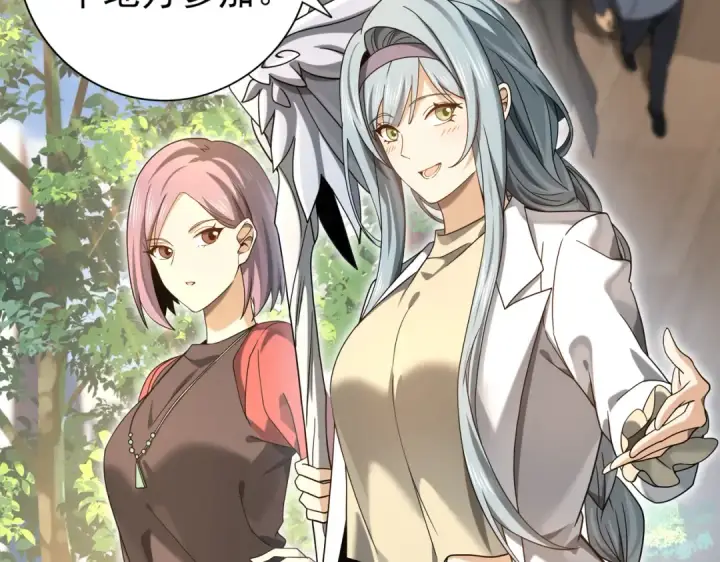漫画《全民转职：驭龙师是最弱职业？》第22话 不可拒绝的挑战第7张图