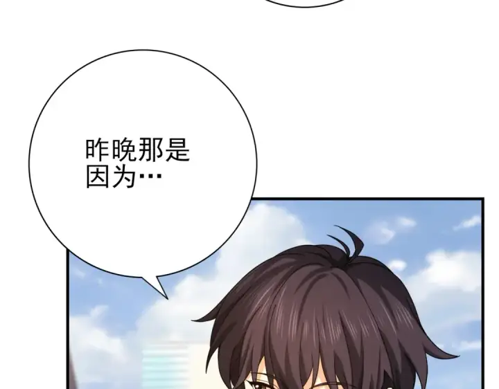 漫画《全民转职：驭龙师是最弱职业？》第22话 不可拒绝的挑战第9张图
