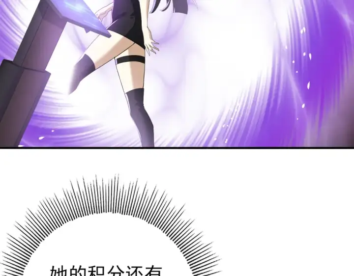 漫画《全民转职：驭龙师是最弱职业？》第23话 「13739」第102张图