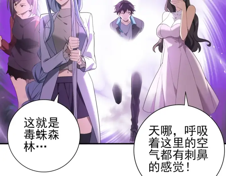 漫画《全民转职：驭龙师是最弱职业？》第23话 「13739」第107张图