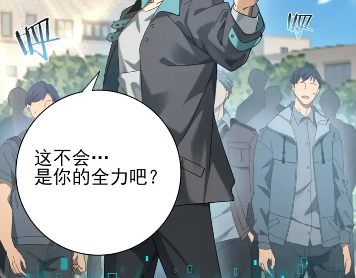 漫画《全民转职：驭龙师是最弱职业？》第23话 「13739」第12张图