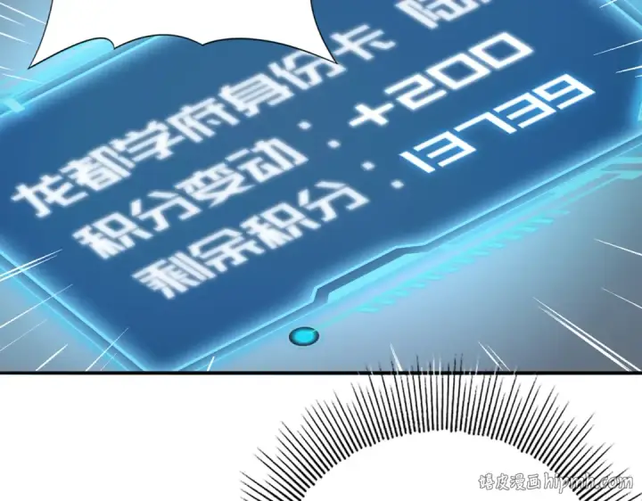 漫画《全民转职：驭龙师是最弱职业？》第23话 「13739」第48张图
