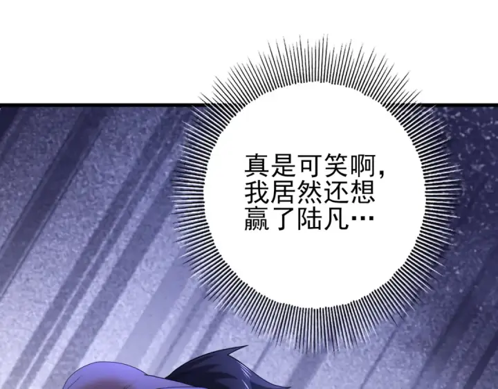 漫画《全民转职：驭龙师是最弱职业？》第23话 「13739」第52张图