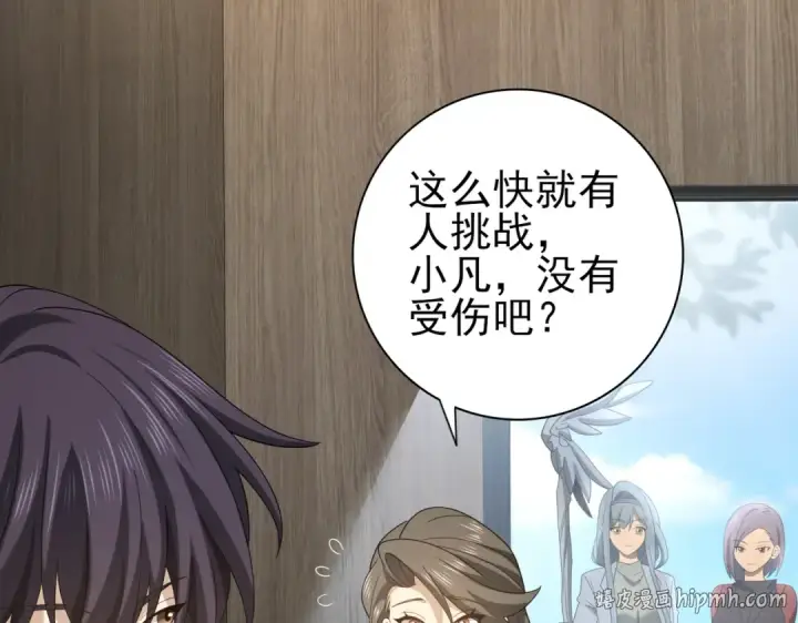 漫画《全民转职：驭龙师是最弱职业？》第23话 「13739」第56张图