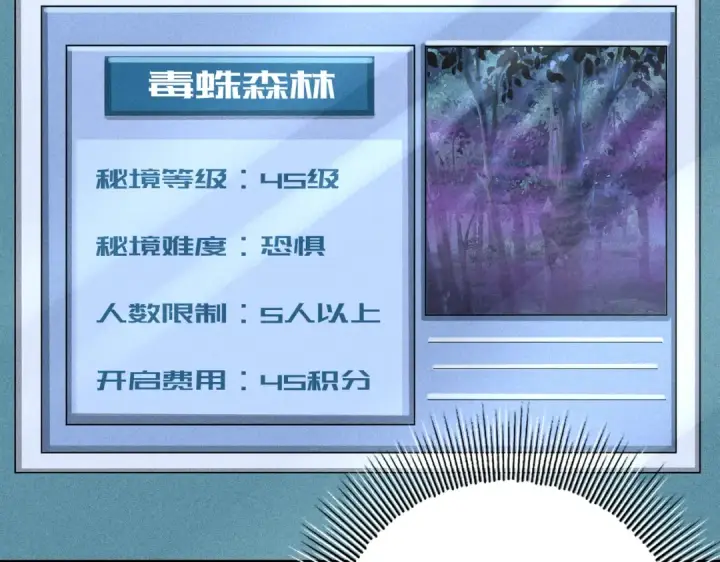 漫画《全民转职：驭龙师是最弱职业？》第23话 「13739」第66张图
