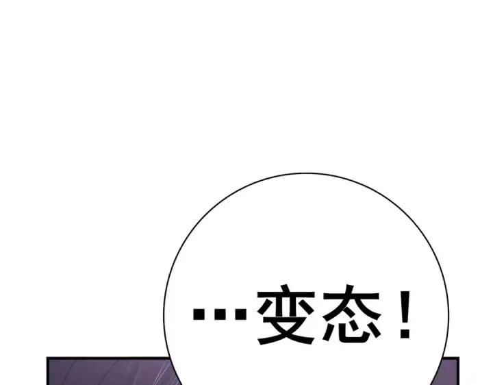 漫画《全民转职：驭龙师是最弱职业？》第23话 「13739」第84张图