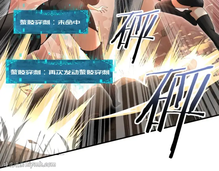 漫画《全民转职：驭龙师是最弱职业？》第24话 云北的驭剑士第104张图