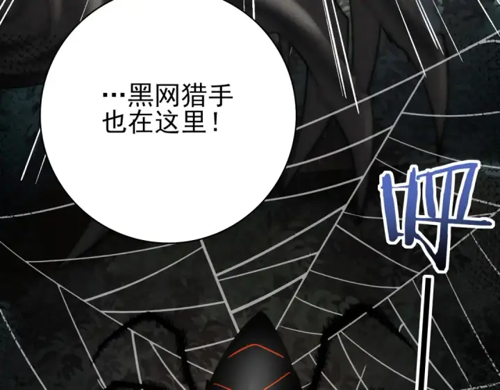 漫画《全民转职：驭龙师是最弱职业？》第24话 云北的驭剑士第121张图