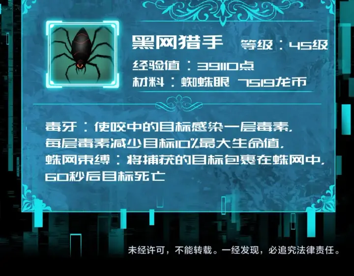 漫画《全民转职：驭龙师是最弱职业？》第24话 云北的驭剑士第123张图