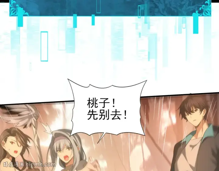 漫画《全民转职：驭龙师是最弱职业？》第24话 云北的驭剑士第32张图