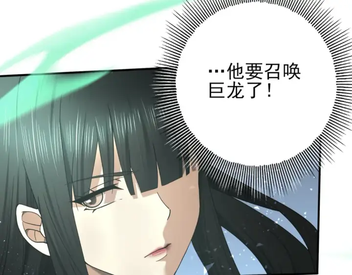 漫画《全民转职：驭龙师是最弱职业？》第24话 云北的驭剑士第44张图